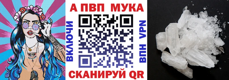 APVP Соль  Отрадная 