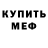 Метадон белоснежный Charles Chang