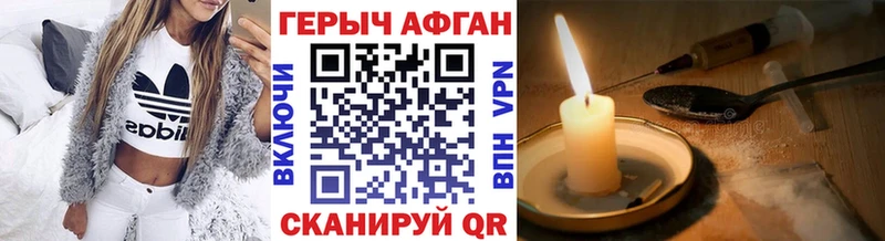 купить наркотик  Отрадная  ГЕРОИН Heroin 