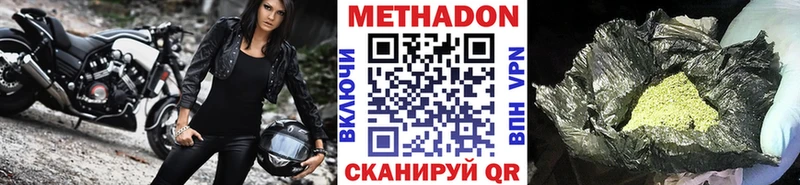МЕТАДОН кристалл  Отрадная 
